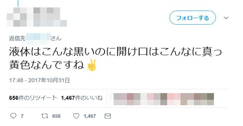 缶入りスープ 変色 じっくりコトコト