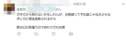 缶入りスープ 変色 じっくりコトコト