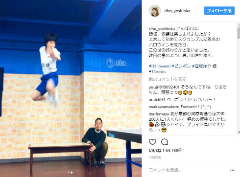 吉岡里帆　ピンポン　ペコ