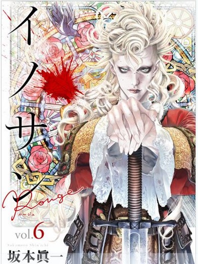 中島美嘉　イノサン