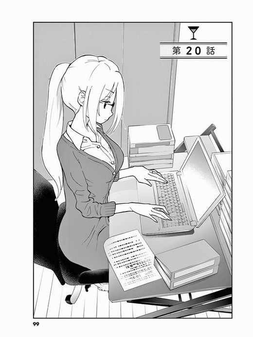 お酒は夫婦になってから