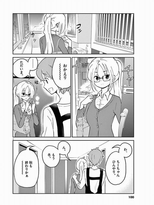 お酒は夫婦になってから