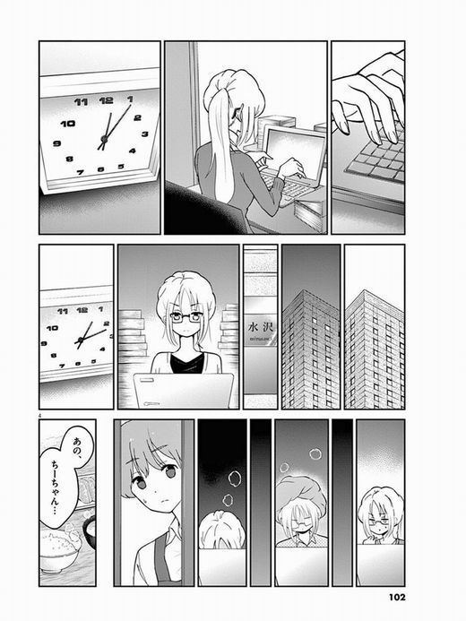 お酒は夫婦になってから