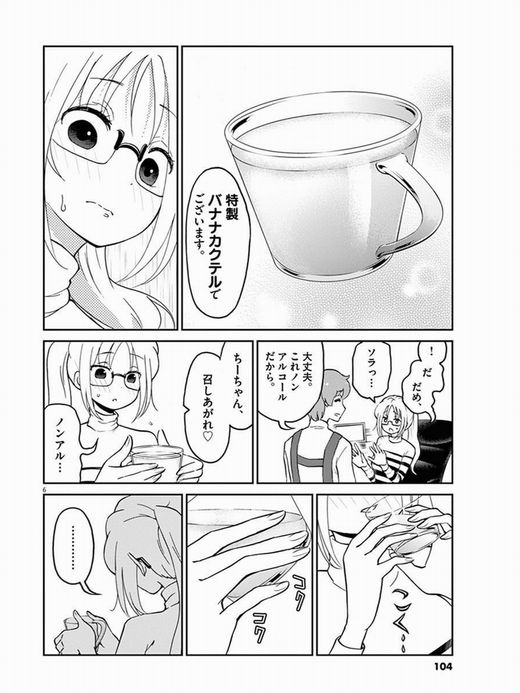 お酒は夫婦になってから