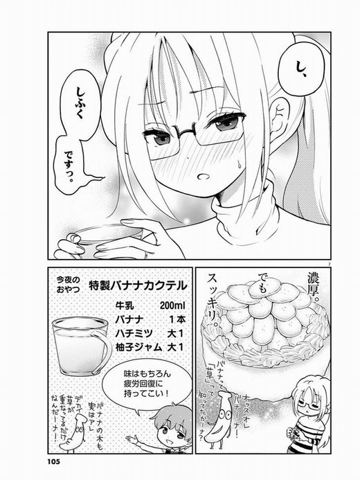 お酒は夫婦になってから