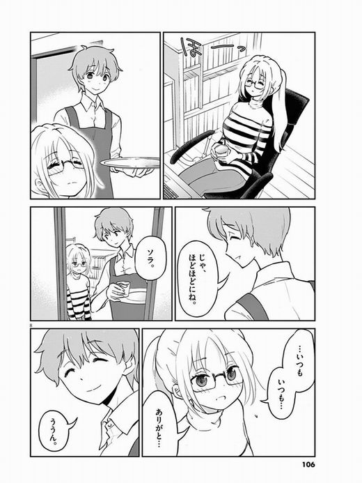 お酒は夫婦になってから