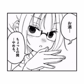 お酒は夫婦になってから「バナナカクテル」