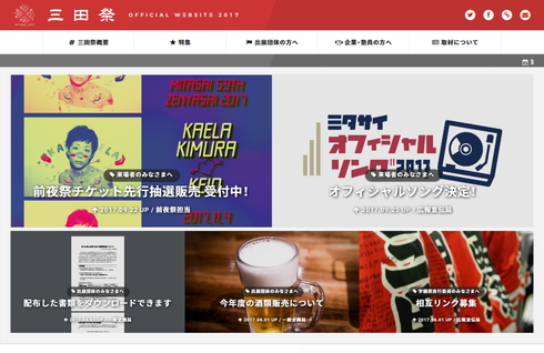 慶應義塾大学 三田祭 2017年 トークショー けものフレンズ 