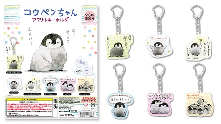 肯定ペンギン　肯定　皇帝ペンギン　カプセルトイ