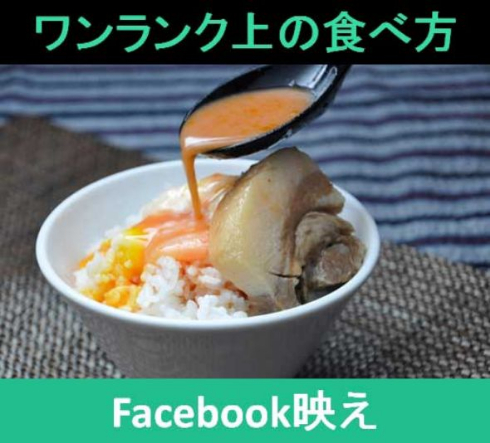 SNS映え ラーメン SPかのと肉道 どさん子 スナップレイス