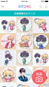 グッズ交換アプリ ゆずもと ミクシィ