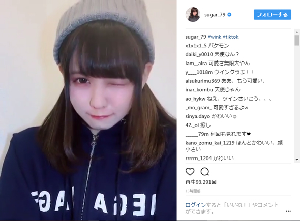 佐藤ノア ウインク