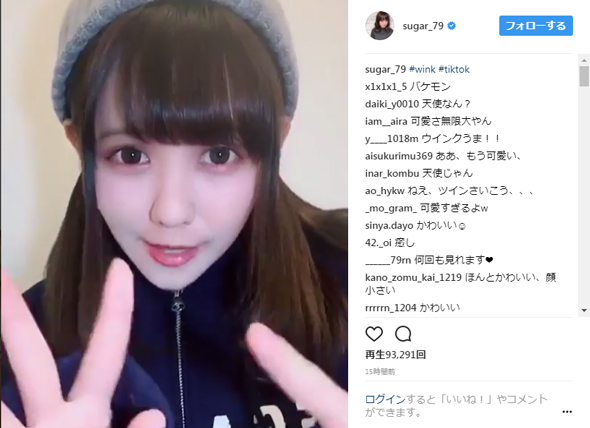 佐藤ノア ウインク