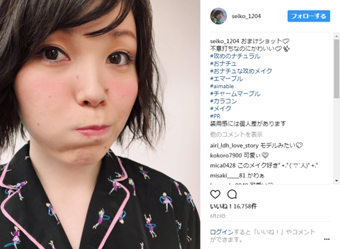 尼神インター 誠子 ゆりやんレトリィバァ 横澤夏子