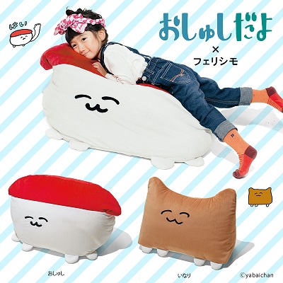 おしゅし　フェリシモ