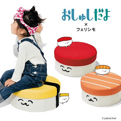 おしゅし　フェリシモ