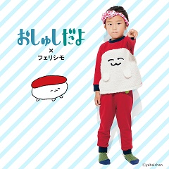 おしゅし　フェリシモ