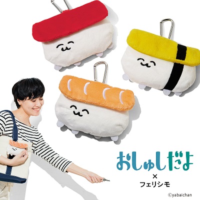 おしゅし　フェリシモ