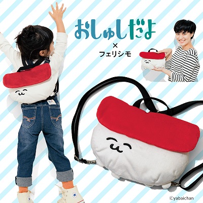 おしゅし　フェリシモ