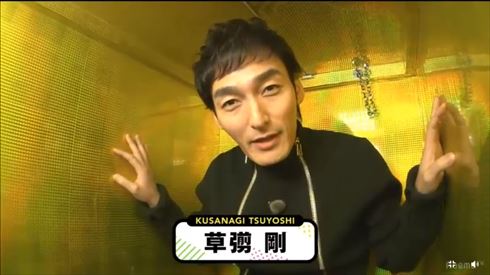 72時間ホンネテレビ　稲垣吾郎、草なぎ剛、香取慎吾