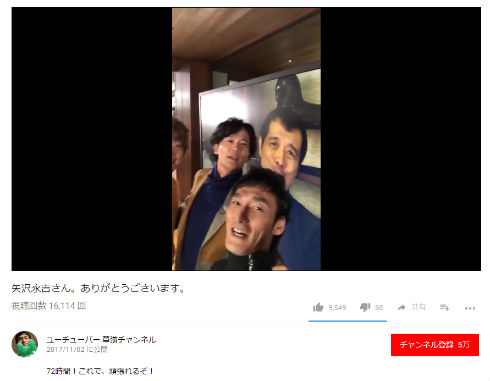 72時間ホンネテレビ　草なぎ剛