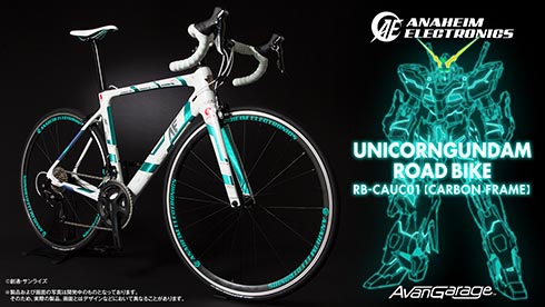 νガンダム AE-RX-93 アナハイム・エレクトロニクス　自転車 νガンダム AE-RX-93 アナハイム・エレクトロニクス 自転車 ν