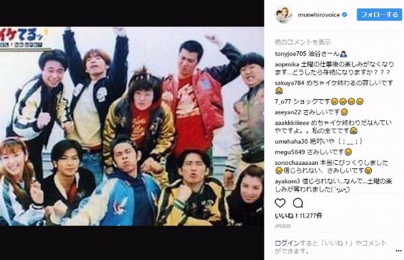 めちゃ×2イケてるッ！ 終了 事実 片岡飛鳥 たむらけんじ 鈴木紗理奈