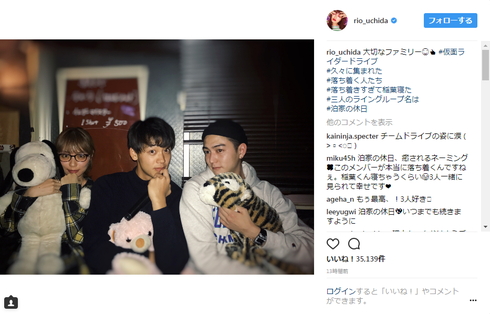 竹内涼真 内田理央 稲葉友 仮面ライダードライブ 再会 泊家の休日