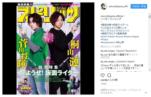 仮面ライダーW 桐山漣 菅田将暉 風都探偵 週刊ビッグコミックスピリッツ