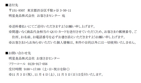 明星　チャーシュー　カップ麺　自主回収