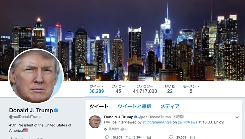 トランプ　大統領　Twitter　無効化　社員