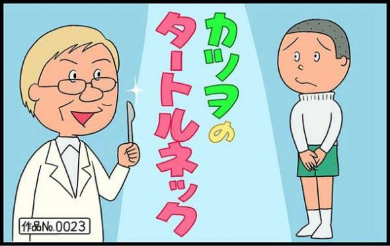 サザエさん 高須クリニック 提供 スポンサー イラスト
