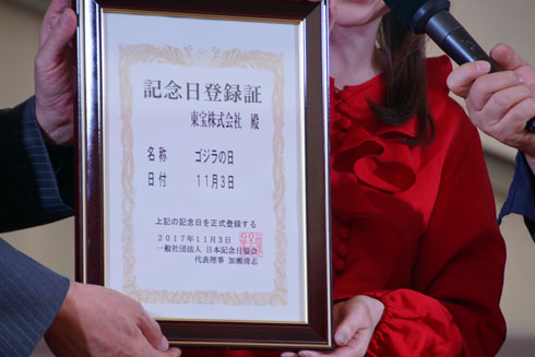 ゴジラ・フェス2017 ゴジラの日 花澤香菜