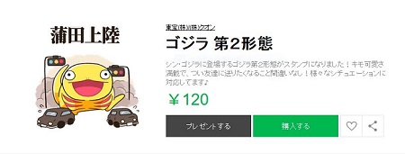 蒲田くん スタンプ