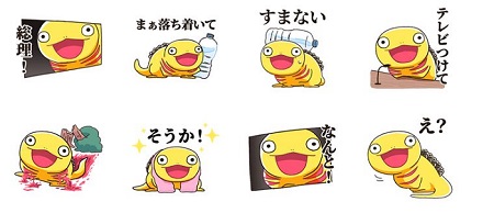 蒲田くん スタンプ