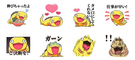 蒲田くん スタンプ