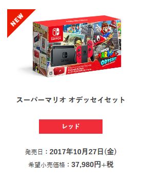 コンビニくじ Nintendo Switch
