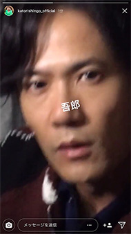 ホンネテレビ 稲垣吾郎 香取慎吾 山田孝之