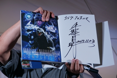 ゴジラ ゴジラフェス 松尾論