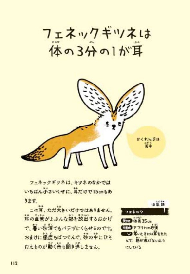 せつない動物図鑑