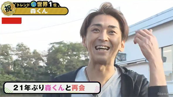 72時間ホンネテレビ 森且行