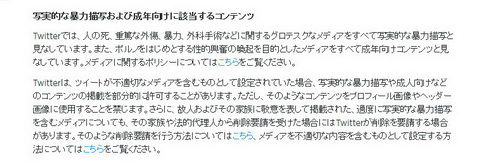 ツイッター