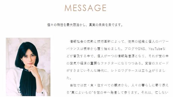 柴咲コウ 赤西仁 レトロワグラース株式会社 Go Good Records Blessèd