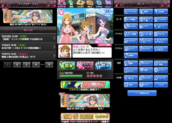 ミリマス 怪しい隣人