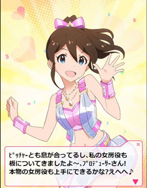 ミリマス 怪しい隣人