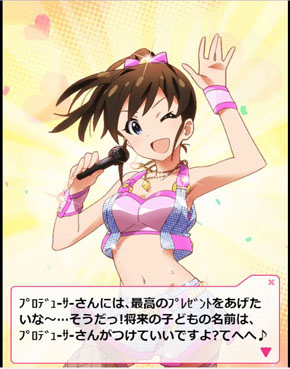 ミリマス 怪しい隣人