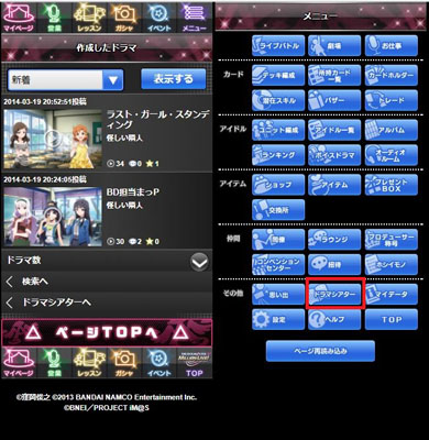 ミリマス 怪しい隣人