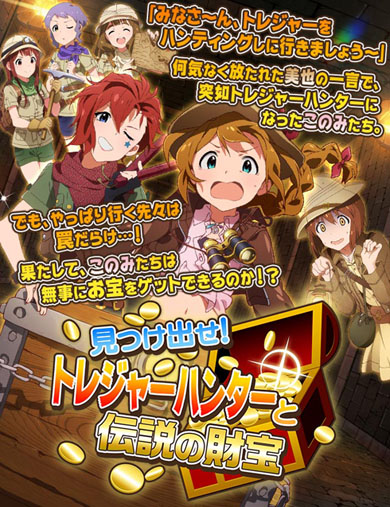 ミリマス 怪しい隣人