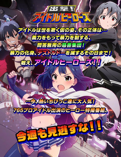 ミリマス 怪しい隣人