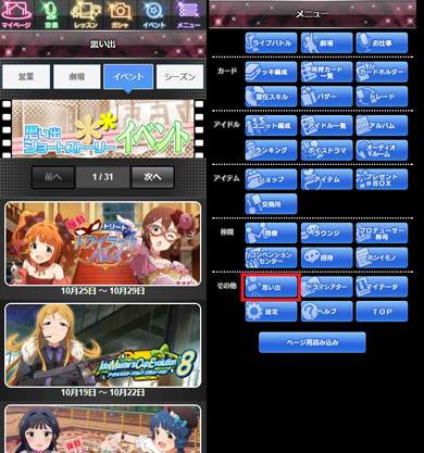 ミリマス 怪しい隣人